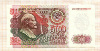 500 рублей 1992г