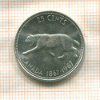 25 центов. Канада 1967г
