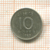 10 эре. Швеция 1959г