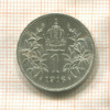 1 крона. Австрия 1916г