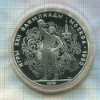 10 рублей. Олимпиада-80. ПРУФ 1979г