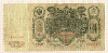 100 рублей 1910г
