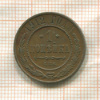 1 копейка 1912г