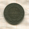 1 копейка 1896г