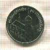 5 марок. ГДР 1983г