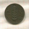 5 сантимов. Италия 1929г