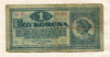 1 крона. Венгрия 1920г