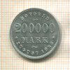 200000 марок. Гамбург 1923г