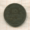 10 лепт. Греция 1878г