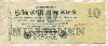 10000000 марок. Германия 1923г
