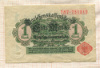1 марка. Германия 1914г