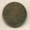 5 лепта. Греция 1882г