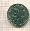 рубль Циолковский 1987г