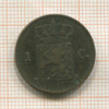 1 цент. Нидерланды 1876г