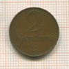 2 сантима. Латвия 1922г