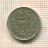 25 эре. Швеция 1939г