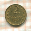 2 копейки 1940г