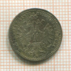 10 крейцеров. Австрия 1870г