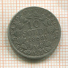 10 сольдо. Папская область 1868г