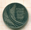 5 франков. Франция 1989г