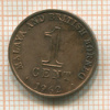 1 цент. Малайя и Британское Борнео 1962г