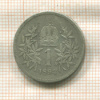 1 крона. Австрия 1894г