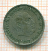25 песет. Испания 1957г
