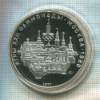 10 рублей. Олимпиада-80. ПРУФ 1977г
