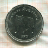 25 пенсов. Остров Мэн 1975г