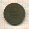 10 сентесимо. Италия 1893г