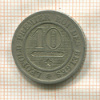 10 сантимов. Бельгия 1863г