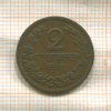 2 стотинки. Болгария 1912г