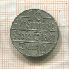 10 пфеннигов. Данциг 1923г
