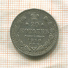20 копеек 1910г
