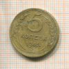 5 копеек 1943г