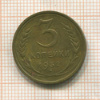3 копейки 1932г