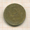 3 копейки 1930г
