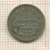 5 копеек 1886г
