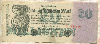 20000000 марок. Германия 1923г