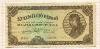 100000000 пенго. Венгрия 1946г