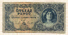 500 пенго. Венгрия 1945г