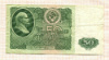 50 рублей 1961г