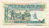 200 риалов. Иран