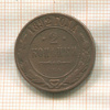2 копейки 1892г