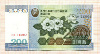 200 вон. Северная Корея 2005г