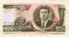 100 вон. Северная Корея 1992г