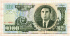 1000 вон. Северная Корея 2006г