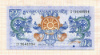 1 нгултрум. Бутан 2006г