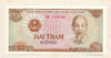 200 донгов. Вьетнам 1987г