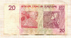 20 долларов. Зимбабве 2007г